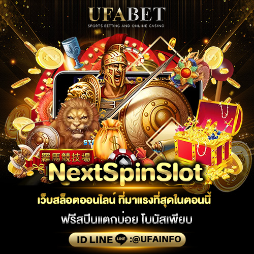 NextSpinSlot