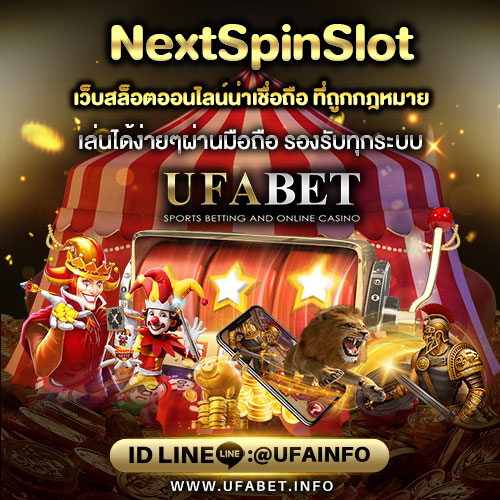 NextSpinSlot2