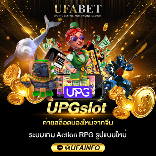 UPGslot